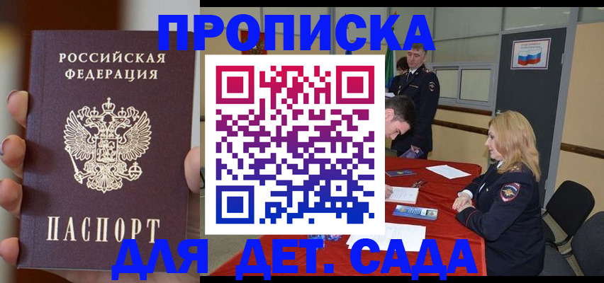 временная регистрация в Арске